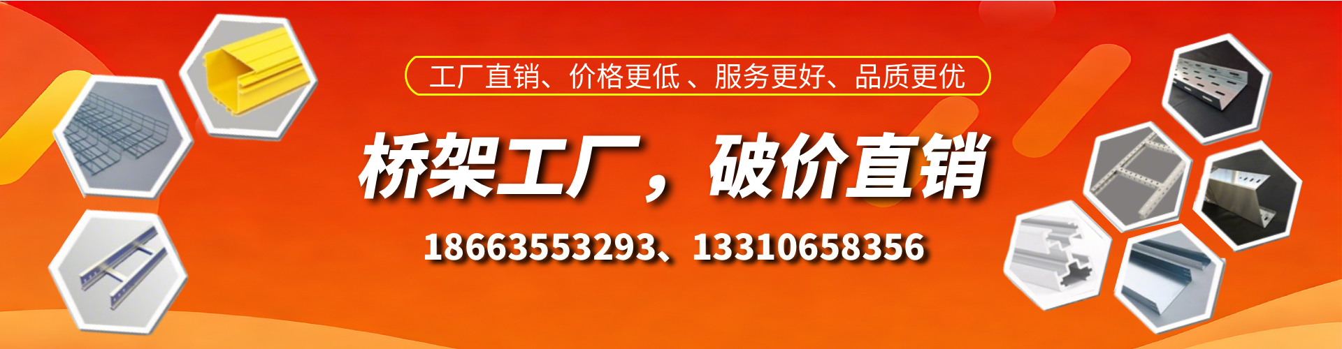 甘南桥架厂家